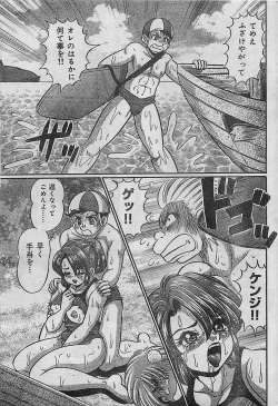 Page 21 of COMIC JUMBO 2004-08