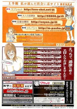 Page 241 of COMIC JUMBO 2004-08