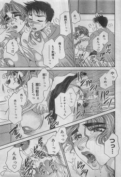 Page 27 of COMIC JUMBO 2004-08