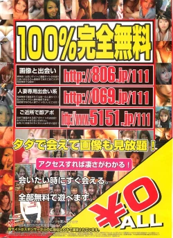 Page 2 of COMIC JUMBO 2004-08