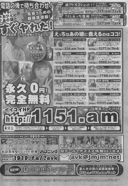 Page 78 of COMIC JUMBO 2004-08