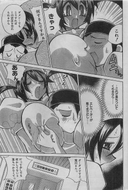 Page 85 of COMIC JUMBO 2004-08