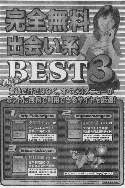 Page 96 of COMIC JUMBO 2004-08