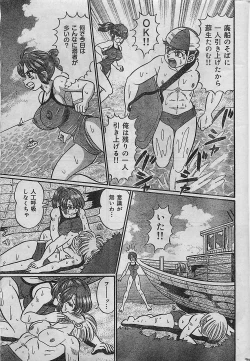 Page 9 of COMIC JUMBO 2004-08