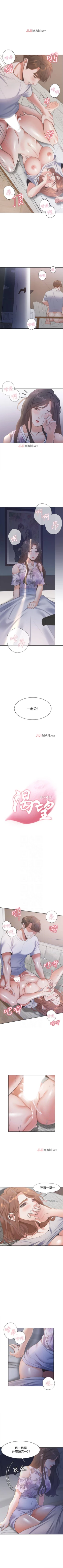 Page 123 of 【周五连载】渴望:爱火难耐（作者：Appeal&格子17） 第1~17话