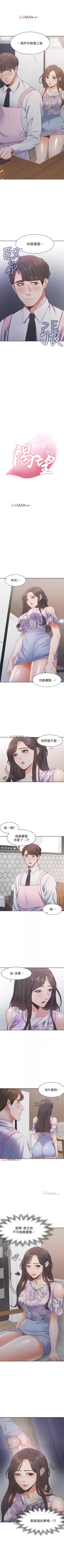 Page 131 of 【周五连载】渴望:爱火难耐（作者：Appeal&格子17） 第1~17话