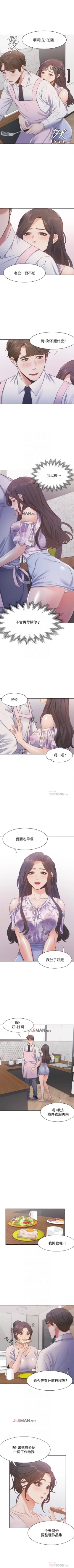 Page 133 of 【周五连载】渴望:爱火难耐（作者：Appeal&格子17） 第1~17话