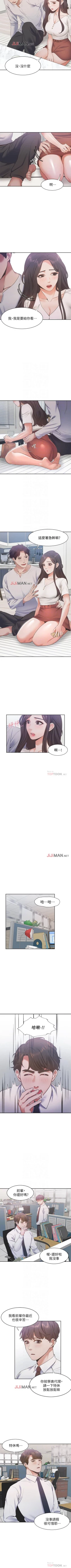 Page 142 of 【周五连载】渴望:爱火难耐（作者：Appeal&格子17） 第1~17话