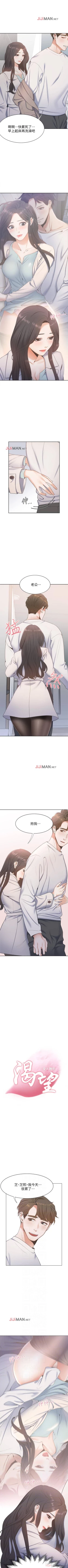 Page 23 of 【周五连载】渴望:爱火难耐（作者：Appeal&格子17） 第1~17话