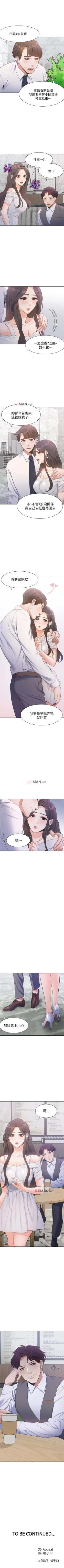 Page 65 of 【周五连载】渴望:爱火难耐（作者：Appeal&格子17） 第1~17话