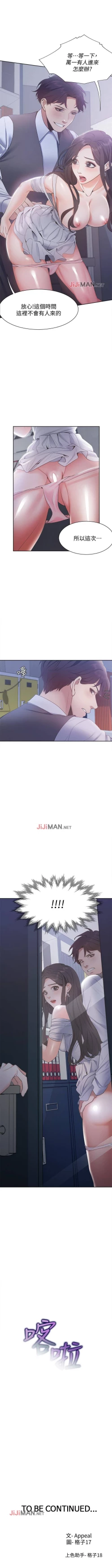 Page 73 of 【周五连载】渴望:爱火难耐（作者：Appeal&格子17） 第1~17话