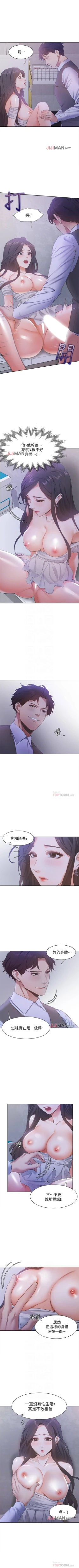 Page 84 of 【周五连载】渴望:爱火难耐（作者：Appeal&格子17） 第1~17话