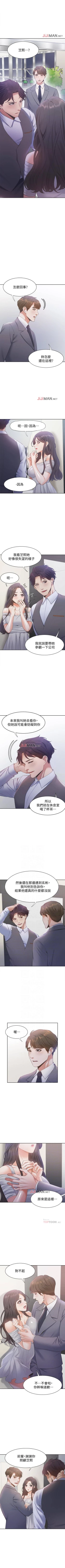 Page 90 of 【周五连载】渴望:爱火难耐（作者：Appeal&格子17） 第1~17话