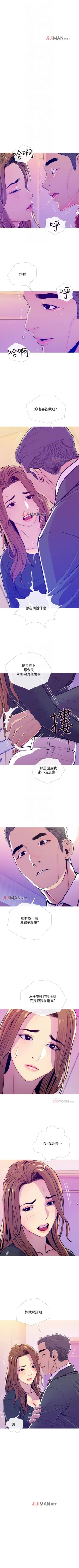 Page 89 of 【周五连载】主妇危机（作者：查爾斯&漢水） 第1~28话
