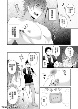 Page 39 of Watanabe Yuuxxx Danyu Hajimemashita. | 渡边优（23岁）、开始做xxx男优。1-2