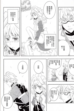 Page 15 of Maid to Tenshu to Kaichuudokei to