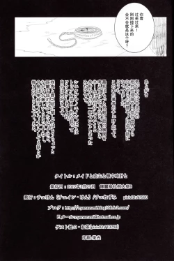 Page 24 of Maid to Tenshu to Kaichuudokei to