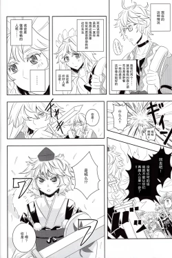 Page 7 of Maid to Tenshu to Kaichuudokei to