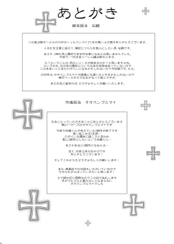 Page 32 of CAPU2 to Vampire