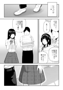 Page 14 of Suzushiro-san wa Onegai ni Yowai