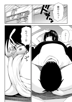 Page 17 of Suzushiro-san wa Onegai ni Yowai