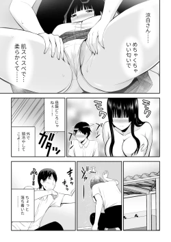 Page 20 of Suzushiro-san wa Onegai ni Yowai