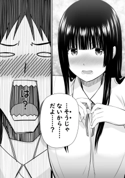 Page 37 of Suzushiro-san wa Onegai ni Yowai