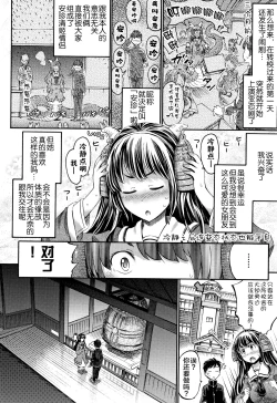 Page 4 of Boku no Kanojo wa Kiyohime-sama