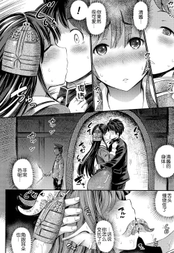 Page 6 of Boku no Kanojo wa Kiyohime-sama