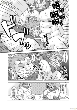 Page 3 of Sangokushi Sankumi Taisen!!