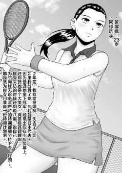 Page 18 of Kichiku to Zetsubou ni Naburareta Watashi