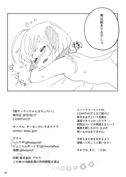 Page 22 of Ne Tity-chan wa Choroi