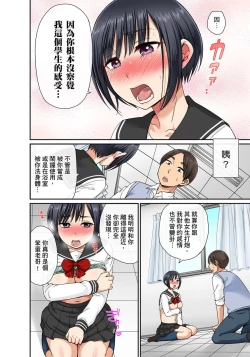 Page 130 of Sekuhara OK Gakuen| 性騷擾也OK學園～鐘聲一響立即催眠!?～ Ch.1-7