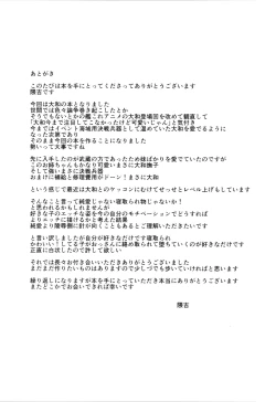 Page 29 of Yamato Dakkan