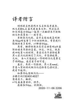 Page 30 of Yamato Dakkan