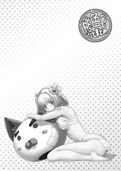 Page 15 of Momoiro? Hitomatome Soushuuhen 7