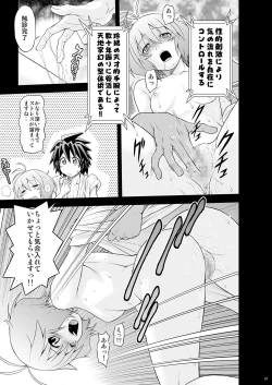 Page 20 of Momoiro? Hitomatome Soushuuhen 7