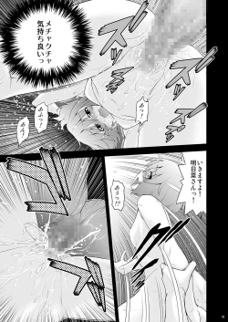Page 24 of Momoiro? Hitomatome Soushuuhen 7