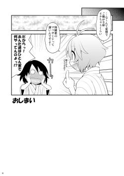 Page 27 of Momoiro? Hitomatome Soushuuhen 7