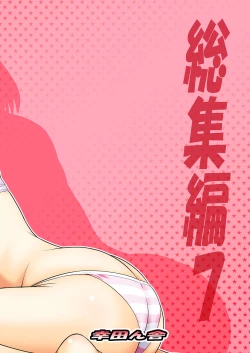 Page 52 of Momoiro? Hitomatome Soushuuhen 7