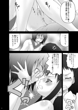 Page 13 of Ai Last Boss Hito Matome Plus Soushuuhen 5
