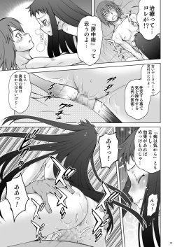 Page 28 of Ai Last Boss Hito Matome Plus Soushuuhen 5