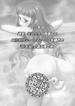 Page 2 of Ai Last Boss Hito Matome Plus Soushuuhen 5