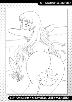 Page 35 of Ai Last Boss Hito Matome Plus Soushuuhen 5