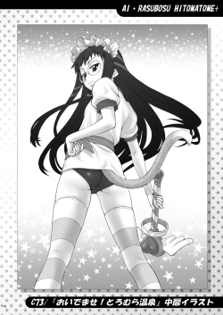 Page 37 of Ai Last Boss Hito Matome Plus Soushuuhen 5