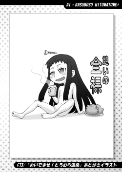 Page 39 of Ai Last Boss Hito Matome Plus Soushuuhen 5