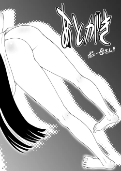 Page 45 of Ai Last Boss Hito Matome Plus Soushuuhen 5