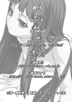 Page 47 of Ai Last Boss Hito Matome Plus Soushuuhen 5