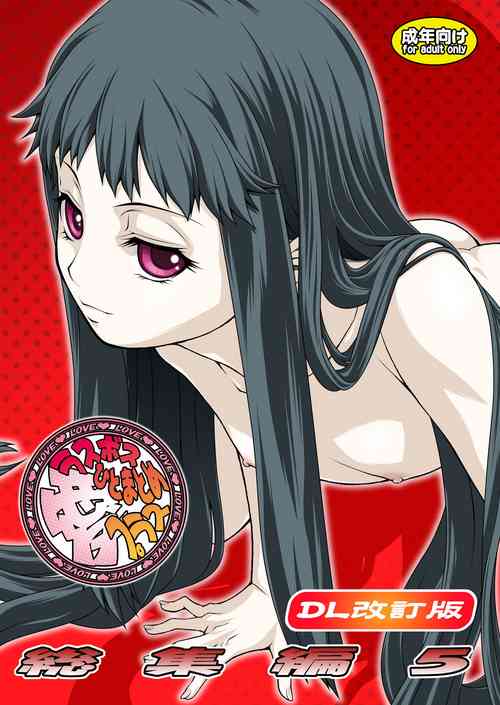 Download Ai Last Boss Hito Matome Plus Soushuuhen 5