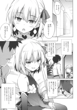 Page 3 of Kama wa Suki ni Naru.